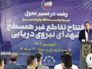 تقاطع غیرهمسطح شهدای نیروی دریایی رشت با تکیه بر توان داخلی ساخته شد