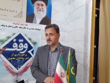 وقف؛ صدقه جاری و سرمایه ماندگار برای جامعه است