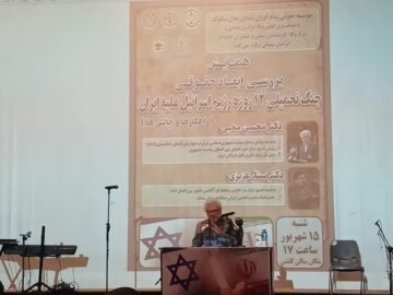 حقوقدانان حمله اسرائیل و آمریکا به ایران را تجاوز غیرقانونی دانستند