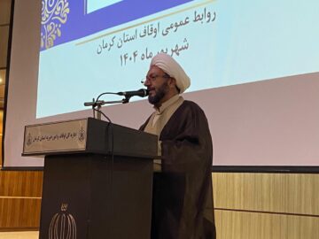 همایش بزرگ یاوران وقف در کرمان برگزار می شود
