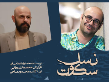 محمدهادی عطایی «نسل سکوت» را روی صحنه می‌برد