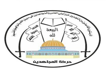 جنبش المجاهدین فلسطین: عملیات یمن شکستی جدید برای پدافند دشمن است