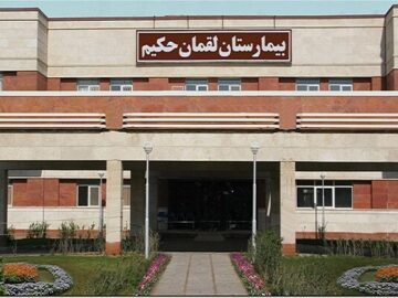 حریق در بیمارستان لقمان حکیم؛ حادثه مصدومی نداشت