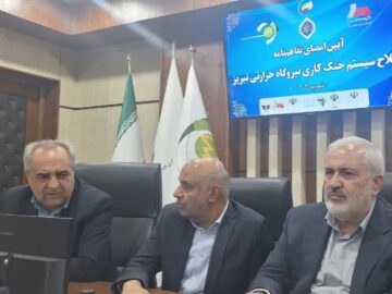 امضای تفاهم نامه اصلاح سیستم خنک کاری نیروگاه حرارتی تبریز