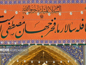 حرم مطهر امام رضا(ع) آماده میزبانی از زائران در ایام میلاد نبی اکرم(ص)