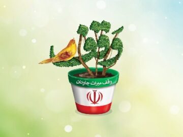 ردپای وقف در فرهنگ چهارمحال و بختیاری؛ چراغی که هرگز خاموش نمی‌شود
