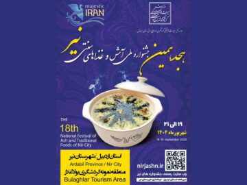 هجدهمین جشنواره ملی آش و غذاهای سنتی شهرستان نیر برگزار می‌شود