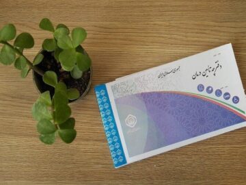 آغاز ثبت نام بیمه تکمیلی ویژه فعالان حوزه قرآن و عترت کشور