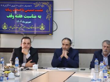 اختصاص ۷۰۰ میلیارد ریال سرمایه‌گذاری اوقاف ملایر به پروژه‌های عمرانی