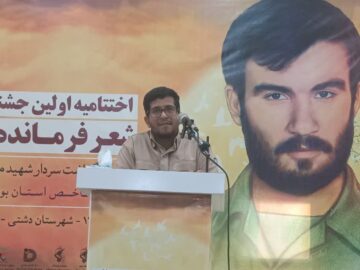 شبکه مردمی «وارثون» در استان بوشهر معرفی شد