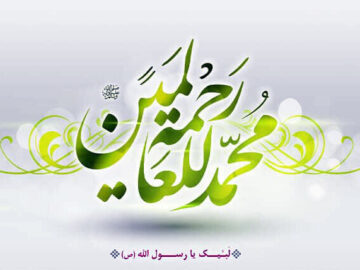 نجات امت پیامبر (ص) برپایه وحدت است