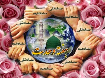 اراک میزبان جشن معنوی گرامیداشت میلاد حضرت محمد (ص) و امام صادق (ع)
