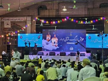 قرآن برنامه‌ای کامل برای زندگی بشریت است؛ برپایی همایش « ابرار»
