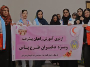 اردوی ملی طرح یاس در بندرخمیر برگزار شد