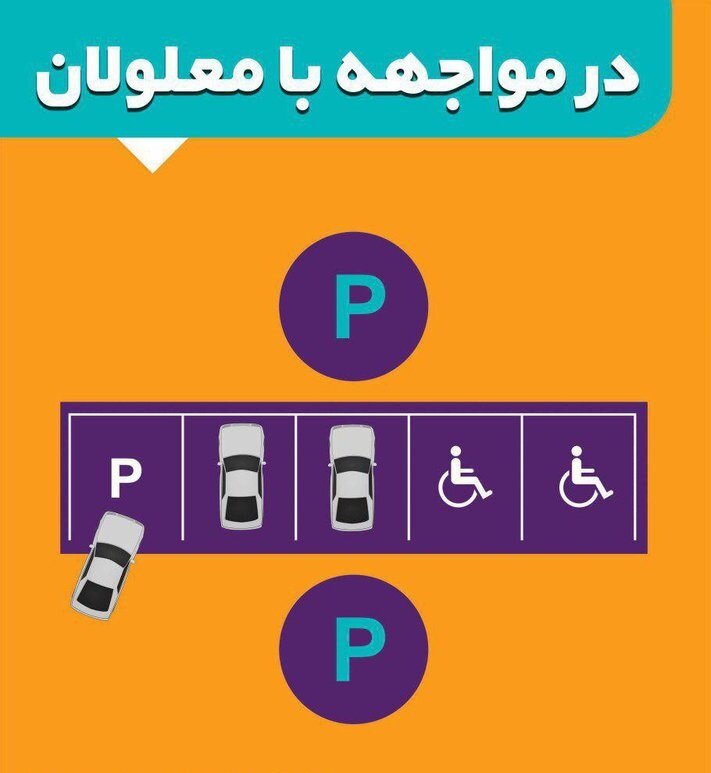 تابلوهایی که صدای معلولان را به شهر نمی‌رسانند