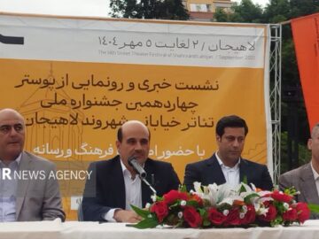 جشنواره تئاتر خیابانی شهروند لاهیجان تجلی فرهنگ مطالبه‌گری مردمی
