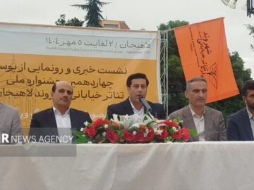 ارسال ۱۳۶ اثر به دبیرخانه چهاردهمین دوره جشنواره تئاتر شهروند لاهیجان