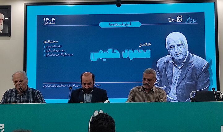 محجود حکیمی، از فعالیت سیاسی با قلم تا نوشتن ۱۸۵ اثر