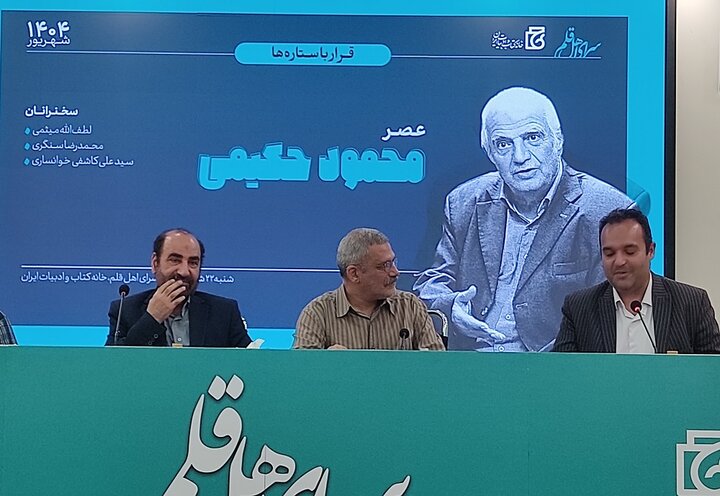 محجود حکیمی، از فعالیت سیاسی با قلم تا نوشتن ۱۸۵ اثر