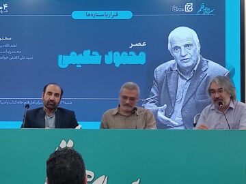 محمود حکیمی، از فعالیت سیاسی با قلم تا نوشتن ۱۸۵ اثر