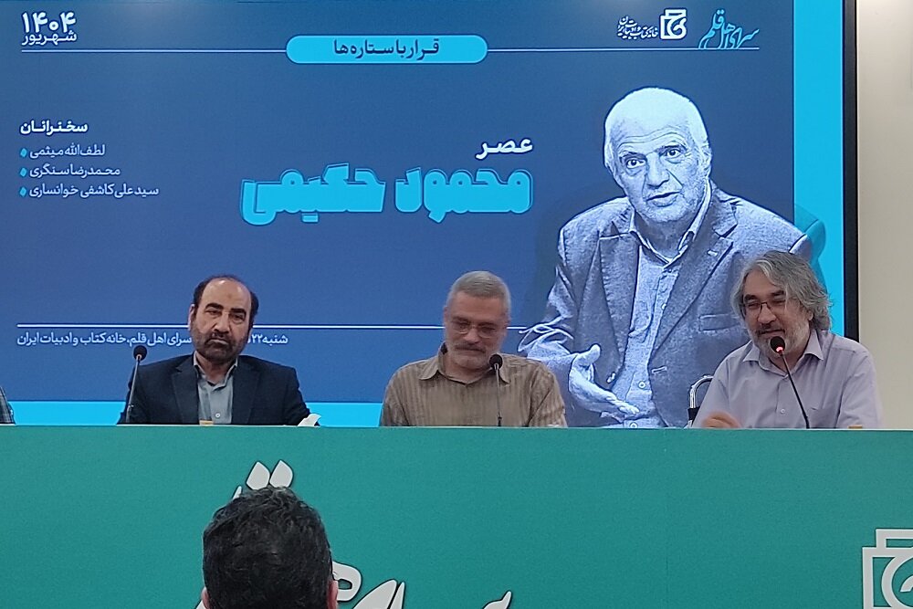 محمود حکیمی، از فعالیت سیاسی با قلم تا نوشتن ۱۸۵ اثر
