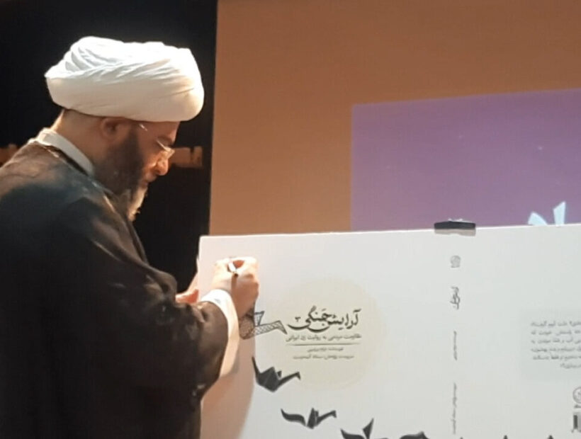 رونمایی از کتاب «آرایش جنگی» در رامسر