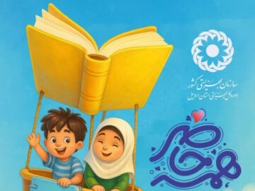 آغاز پویش تأمین نوشت‌افزار برای دانش‌آموزان تحت پوشش بهزیستی اردبیل