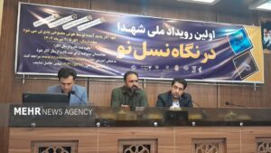 نخستین رویداد «شهدا در نگاه نسل نو» در اصفهان برگزار می‌شود