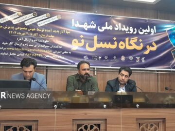 نخستین رویداد «شهدا در نگاه نسل نو» در اصفهان برگزار می‌شود