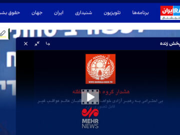 پخش زنده شبکه تروریستی اینترنشنال هک شد