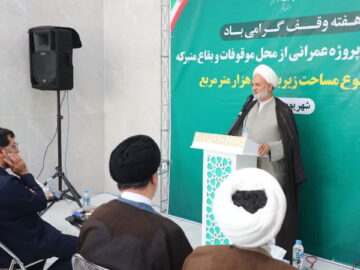 وقف باید پویا و پاسخگوی نیازهای امروز جامعه باشد