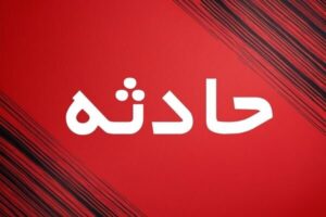 حریق یک هتل در خیابان امام رضا(ع) مشهد