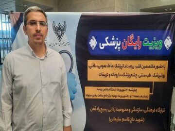 قطار سلامت به ارومیه رسید؛ حضور ۳۵ پزشک در مناطق محروم