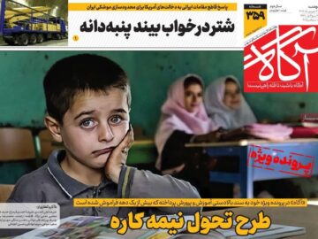 روزنامه‌های صبح پنجشنبه ۲۷ شهریور ۱۴۰۴