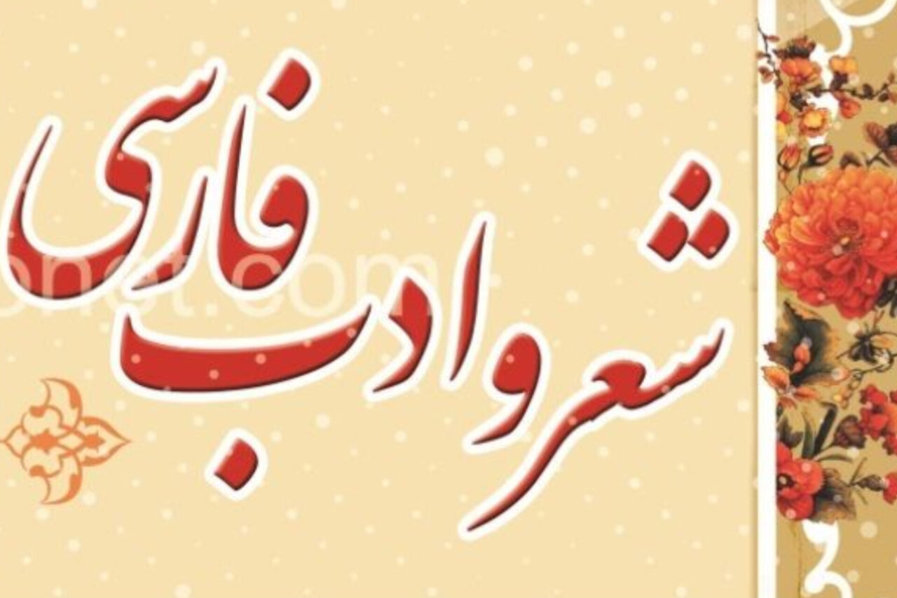 مرگ آرام شعر فارسی در سایه نبود سیاست‌گذاری ملی
