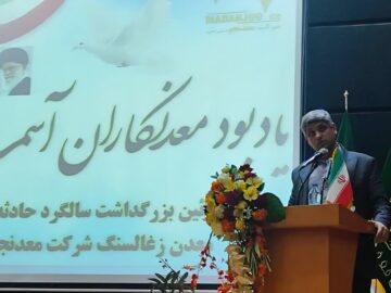 قانون جامع معادن زغال‌سنگ به زودی در مجلس بررسی می‌شود