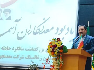 ایمنی معادن با نظارت‌های سخت‌گیرانه ارتقا می‌یابد