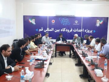 تأکید استاندار بر تسریع عملیات اجرایی پروژه فرودگاه قم
