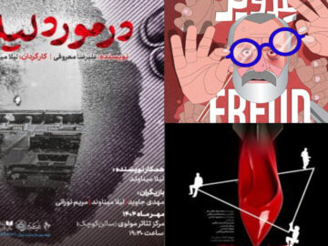 آغاز سه نمایش تازه در مرکز تئاتر مولوی