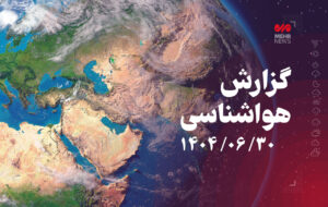 دمای هوا در استان بوشهر کاهش می‌یابد