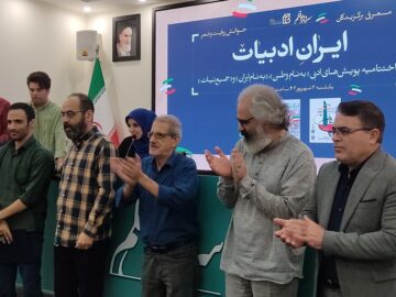 «ایرانِ ادبیات» رور پله پایانی ایستاد