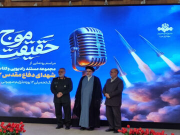 مجموعه مستند «موج حقیقت» رونمایی شد؛ پرداخت هنرمندانه به نقل حوادث