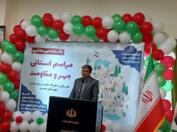 زنگ مهر و مقاومت در اردبیل نواخته شد