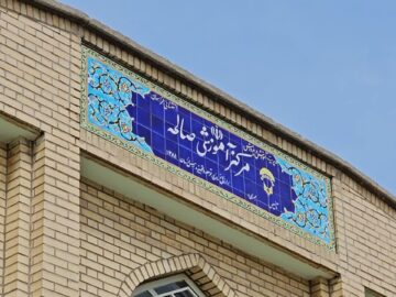 آغاز سال تحصیلی در مدرسه استثنایی صالحه مشهد