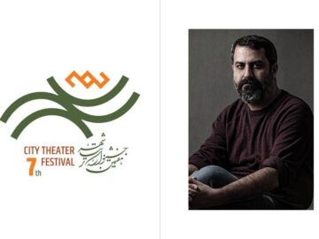 رونمایی از نشان هفتمین دوره جشنواره تئاتر «شهر»