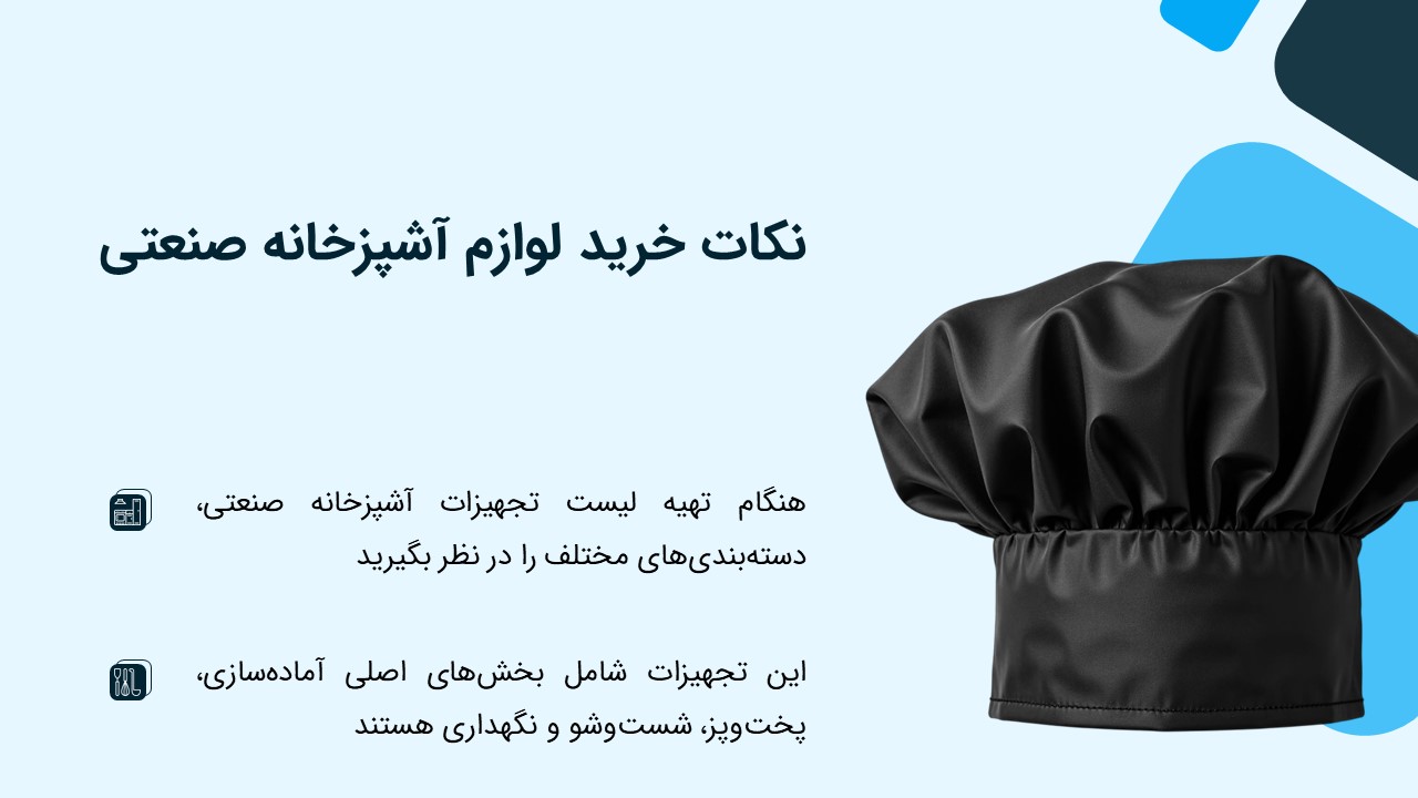 خرید تجهیزات آشپزخانه ی برند