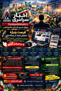 فردای عالیشاهی بسته رسانه‌ای ویژه داوطلبان شوراها را رونمایی کرد